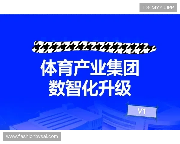 V体育游戏与传统体育结合创新，推动体育产业数字化转型升级