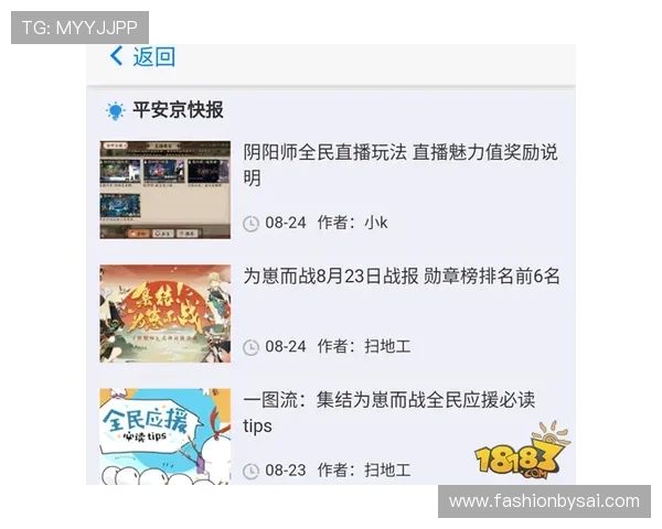 米兰app官方最新更新内容全面解析让你第一时间掌握游戏新动态 米兰app官方最新更新内容全面解析让你第一时间掌握游戏新动态