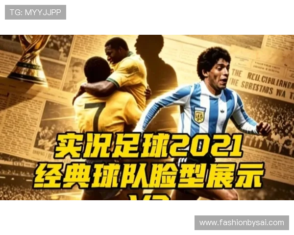 球探网足球即时比分比分历史回放，回顾经典比赛瞬间提升足球知识水平